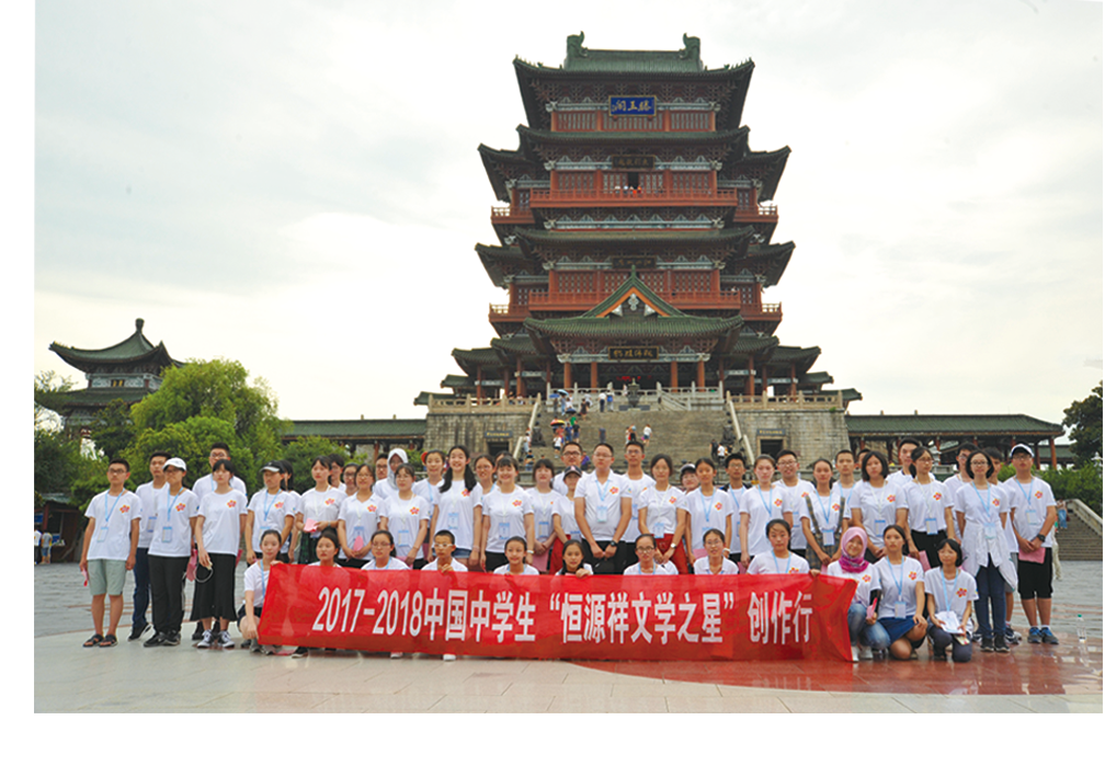 舉辦“恒源祥文學(xué)之星”創(chuàng)作行活動(dòng)（學(xué)生雜志社） 副本.png