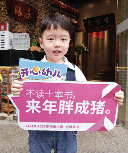 1-《開心幼兒》“領(lǐng)讀中國(guó) 書香洪城”公益活動(dòng)1.png