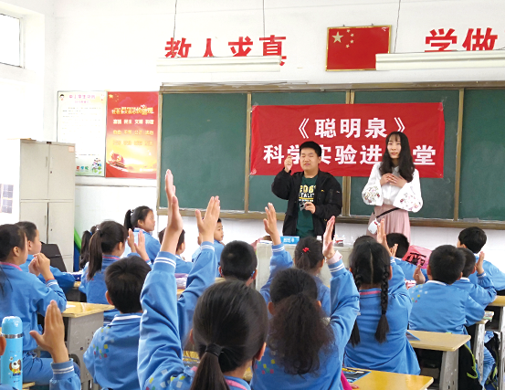 《聰明泉》進校園-科普雜志社 副本.png