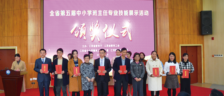 全省第五屆中小學班主任專業(yè)技能展示活動-漢光 副本.png