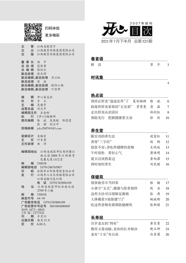 7康壽目錄_00.jpg