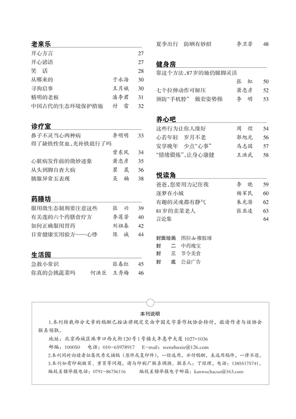 7康壽目錄_01.jpg