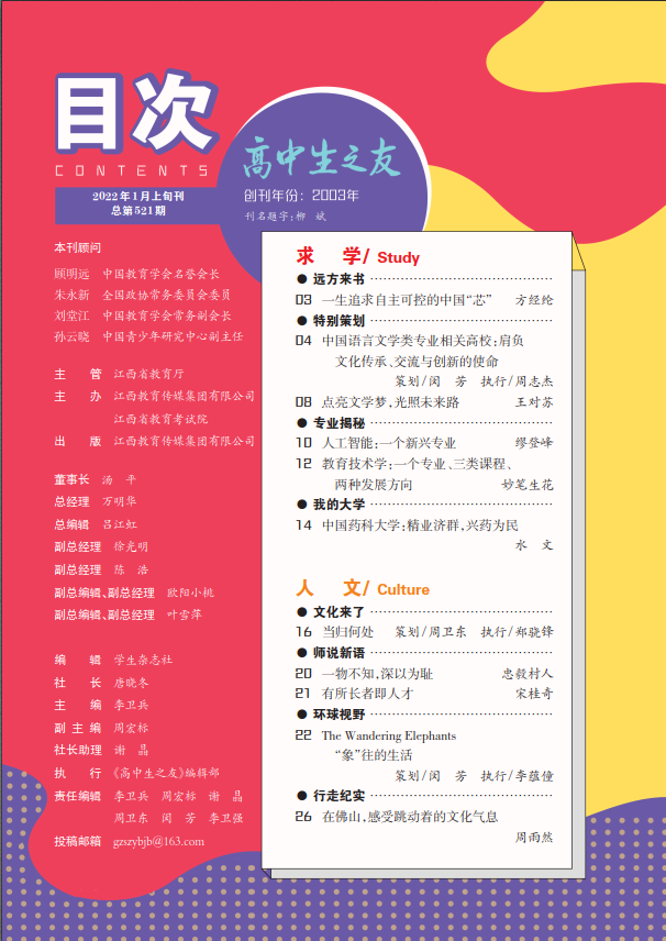 高友上旬2022年1期1.png