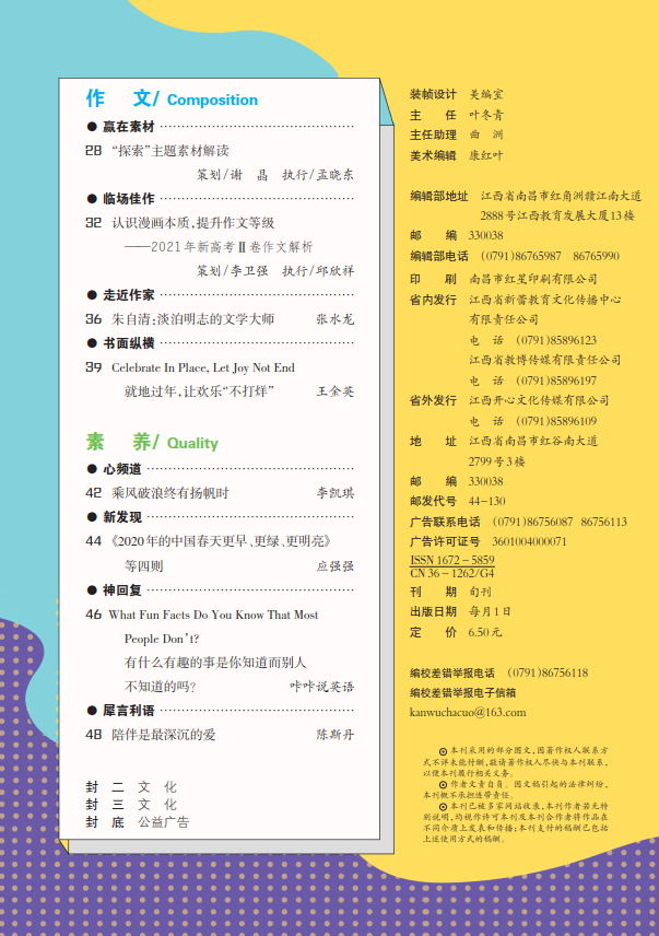 高友上旬2022年2期2.png