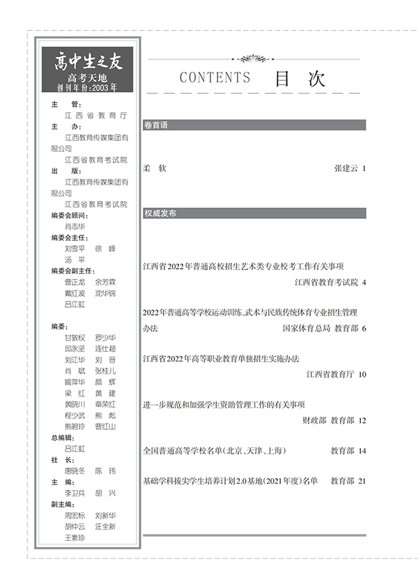 第12期目次_Print_00.png