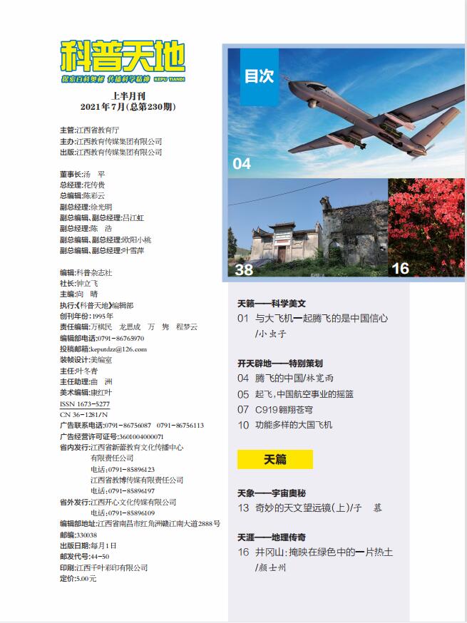 7期目錄1.jpg