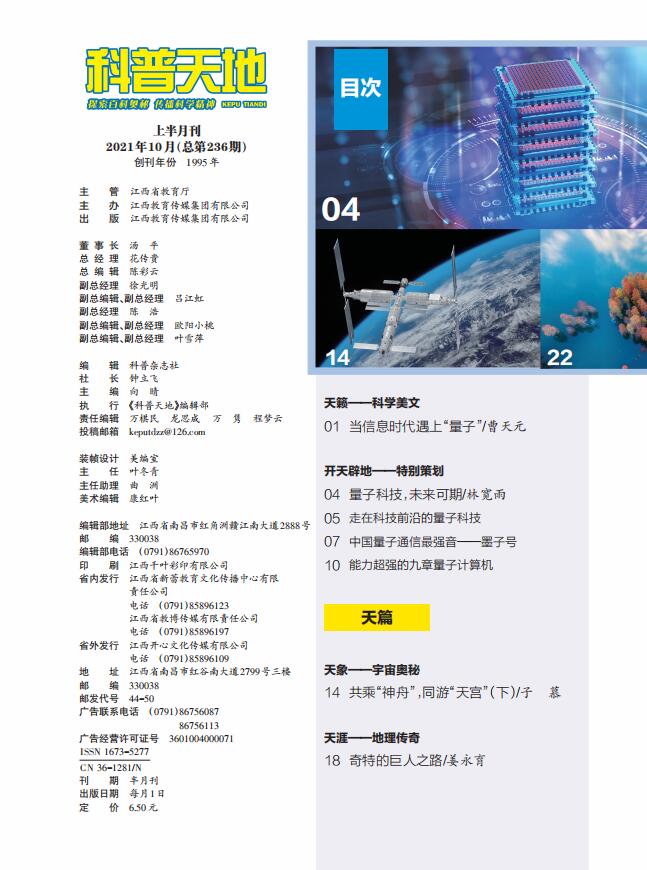 10期目錄1.jpg