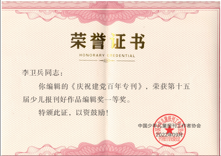 李衛(wèi)兵.png