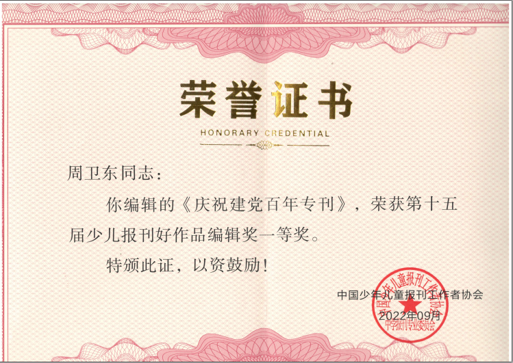衛(wèi)東.png