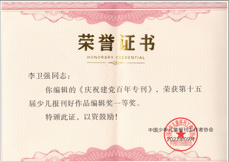 衛(wèi)強(qiáng).png