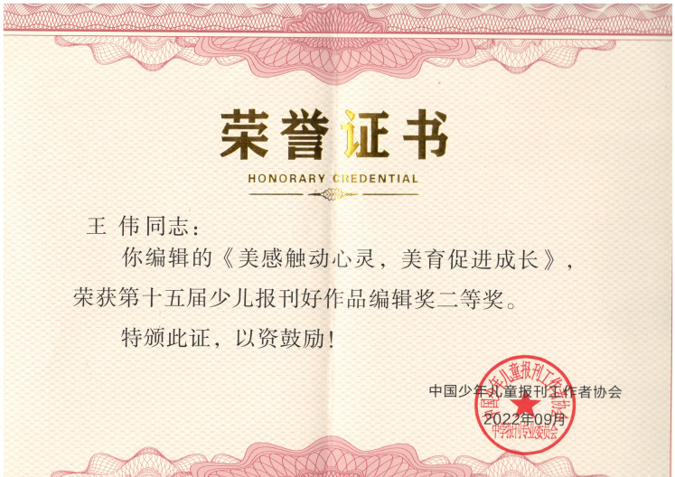 王偉.png
