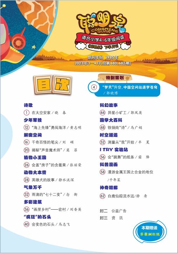 聰明泉高版 3——4.jpg