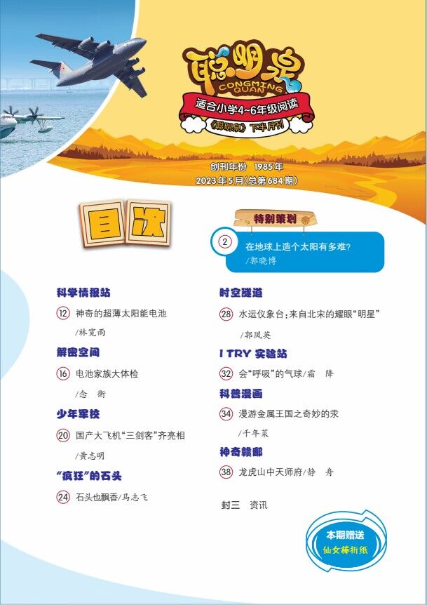 聰明泉高 5.jpg
