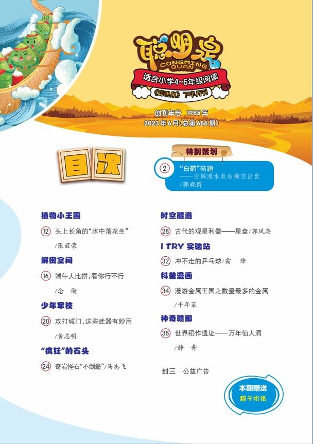 聰明泉高 6.jpg