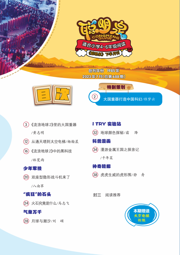 聰明泉高 7.png