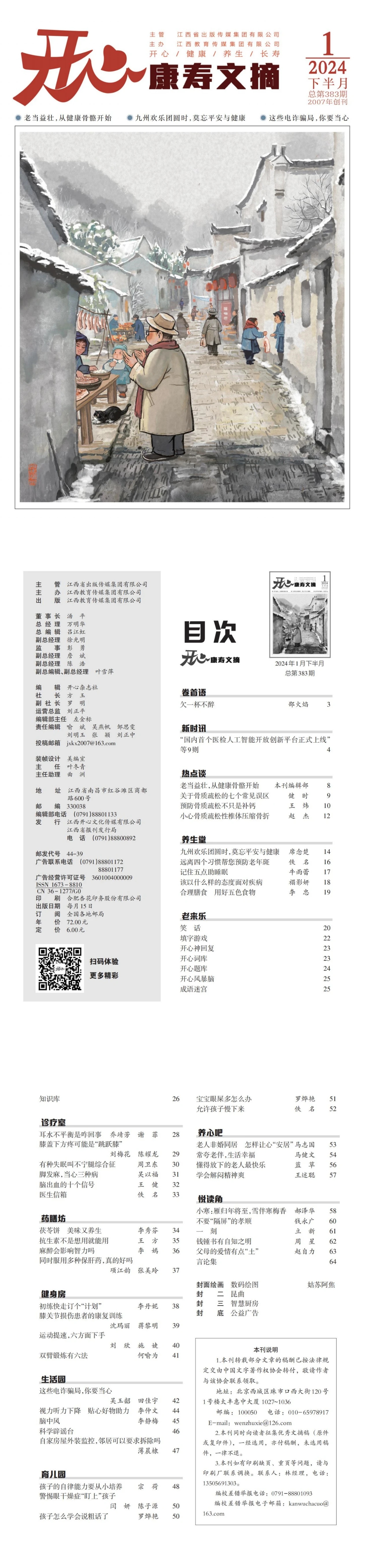 1704158367297055019.jpg