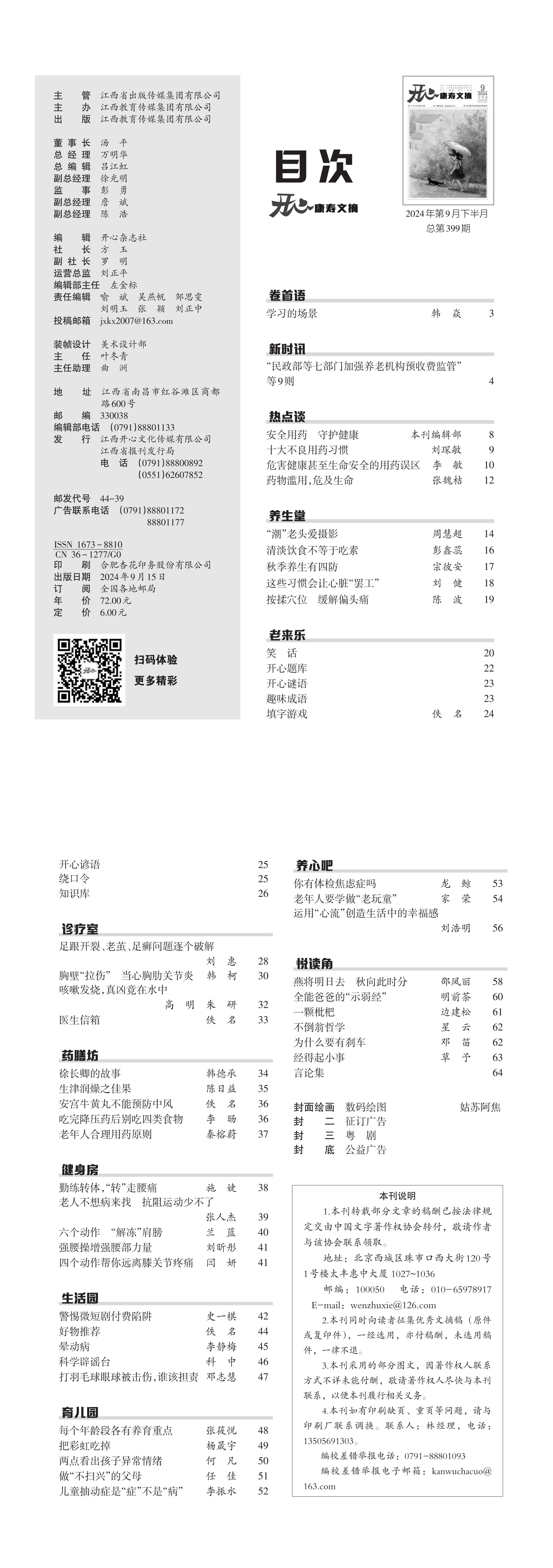 1724901658104072857.jpg