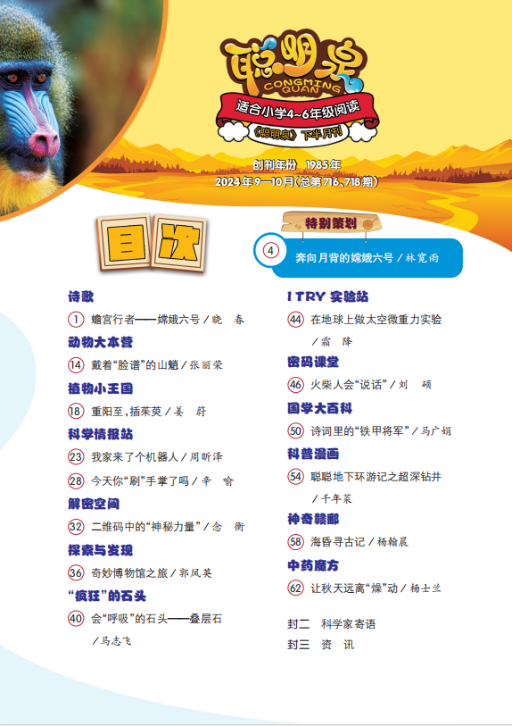 高 2024 9—10.png